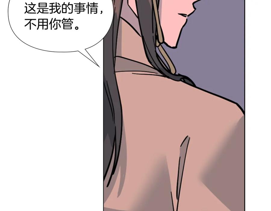 《逃婚郡主和她的影卫们》第64话 只身救大郡主 第94页