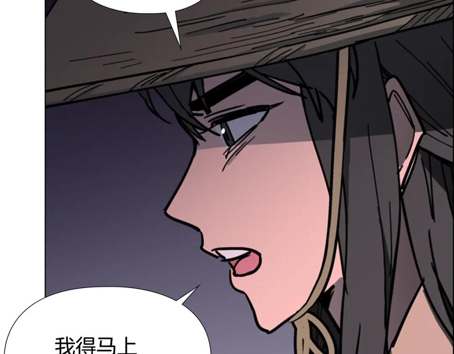 《逃婚郡主和她的影卫们》第64话 只身救大郡主 第36页