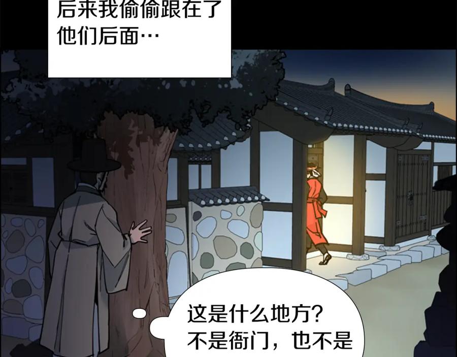 《逃婚郡主和她的影卫们》第64话 只身救大郡主 第19页