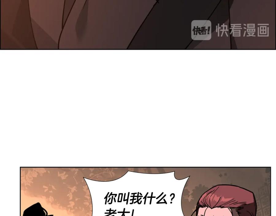 《逃婚郡主和她的影卫们》第64话 只身救大郡主 第130页