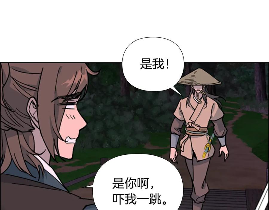 《逃婚郡主和她的影卫们》第64话 只身救大郡主 第60页