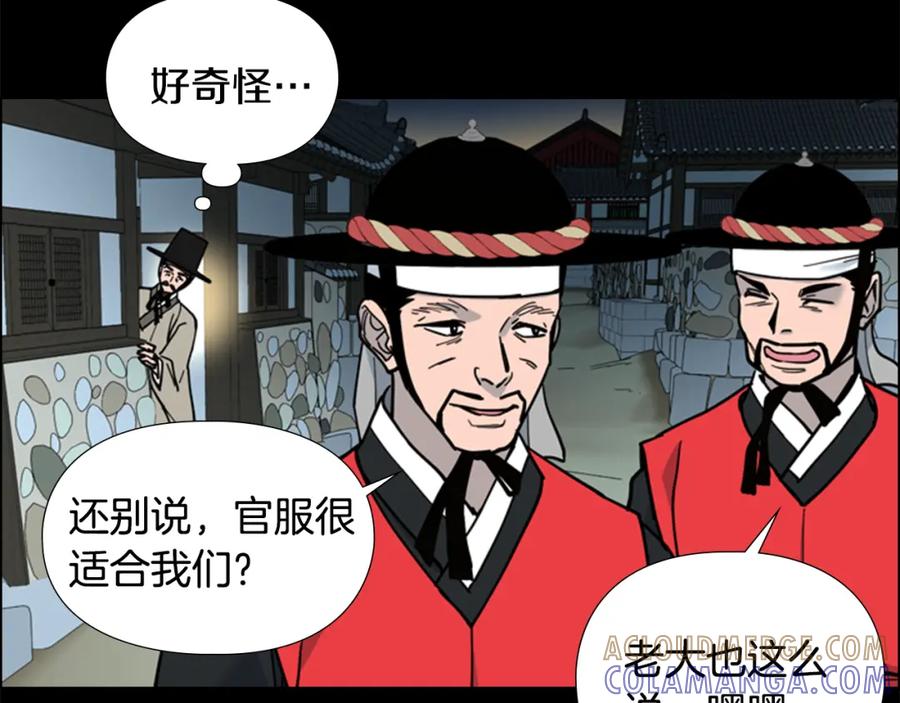 《逃婚郡主和她的影卫们》第64话 只身救大郡主 第17页
