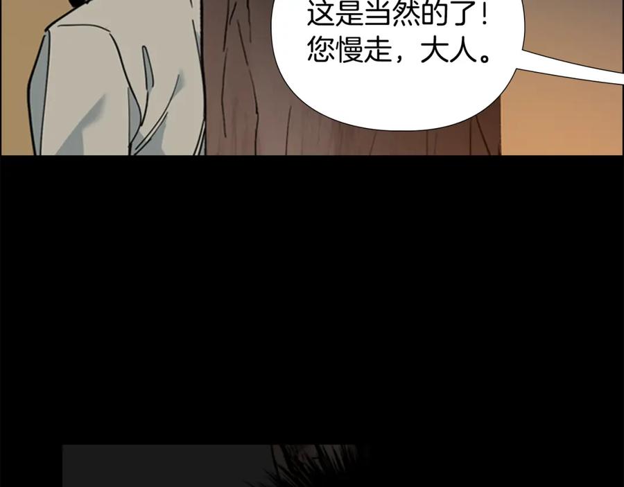 《逃婚郡主和她的影卫们》第64话 只身救大郡主 第22页