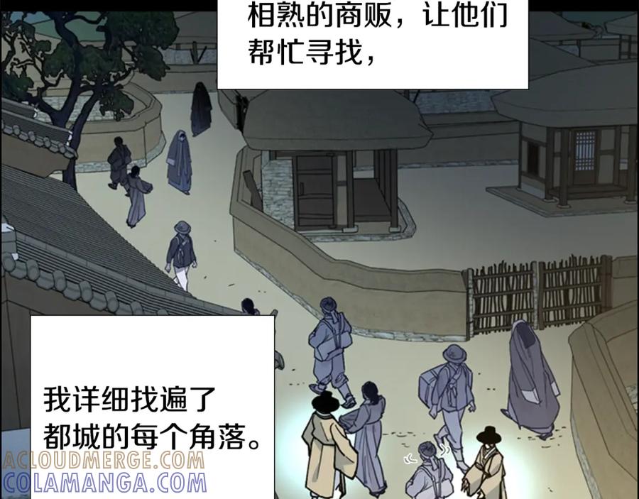 《逃婚郡主和她的影卫们》第64话 只身救大郡主 第13页