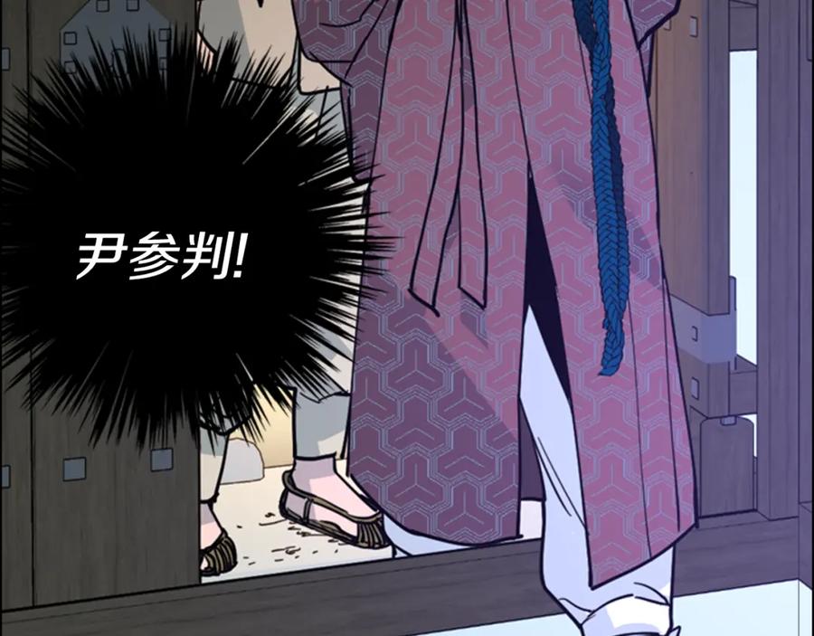 《逃婚郡主和她的影卫们》第64话 只身救大郡主 第26页