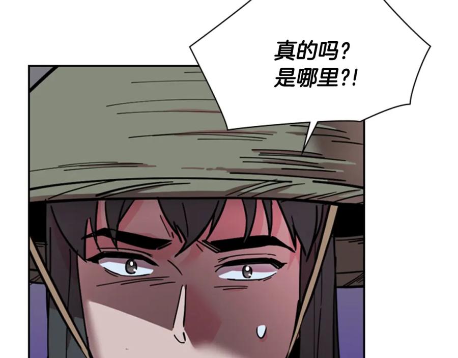 《逃婚郡主和她的影卫们》第64话 只身救大郡主 第3页