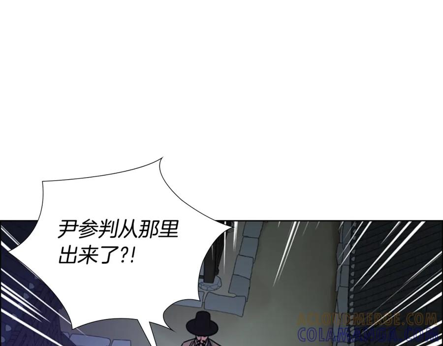 《逃婚郡主和她的影卫们》第64话 只身救大郡主 第29页