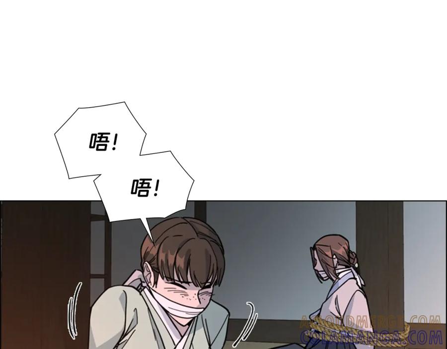 《逃婚郡主和她的影卫们》第64话 只身救大郡主 第113页