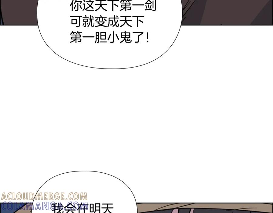 《逃婚郡主和她的影卫们》第64话 只身救大郡主 第97页