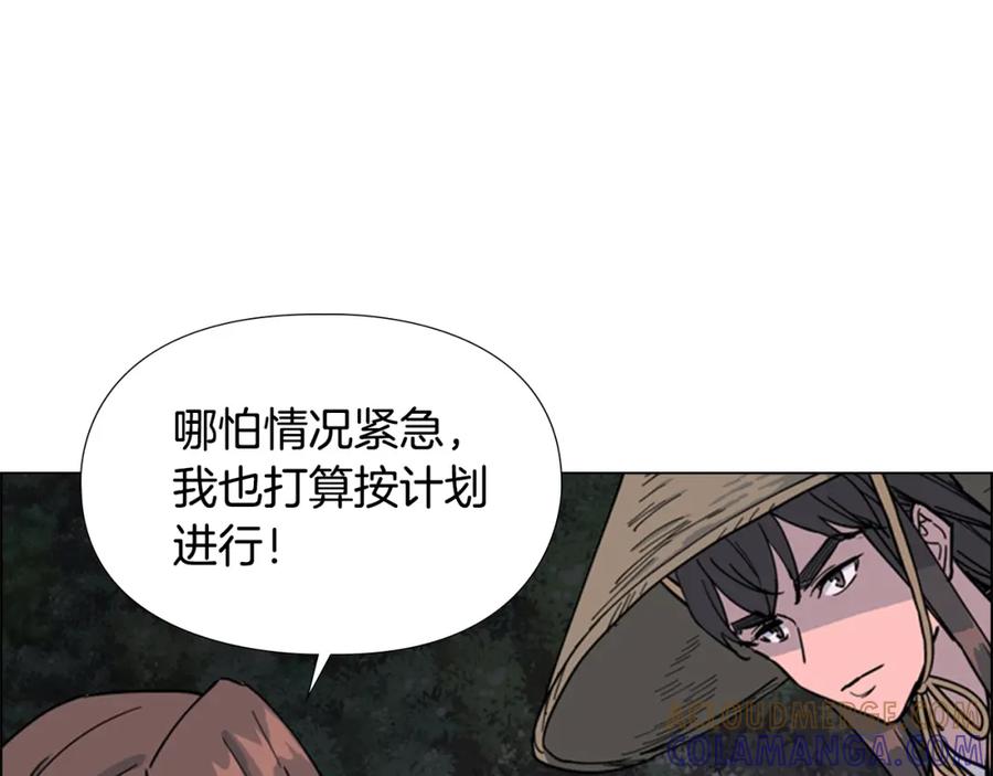 《逃婚郡主和她的影卫们》第64话 只身救大郡主 第73页