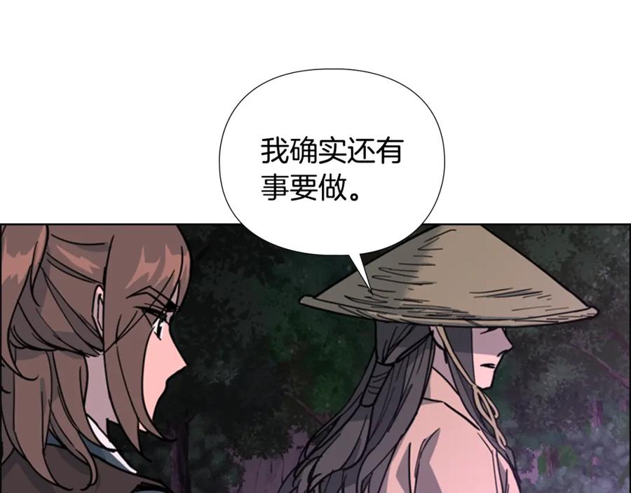 《逃婚郡主和她的影卫们》第64话 只身救大郡主 第90页