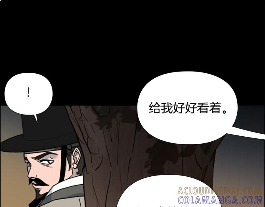 《逃婚郡主和她的影卫们》第64话 只身救大郡主 第21页