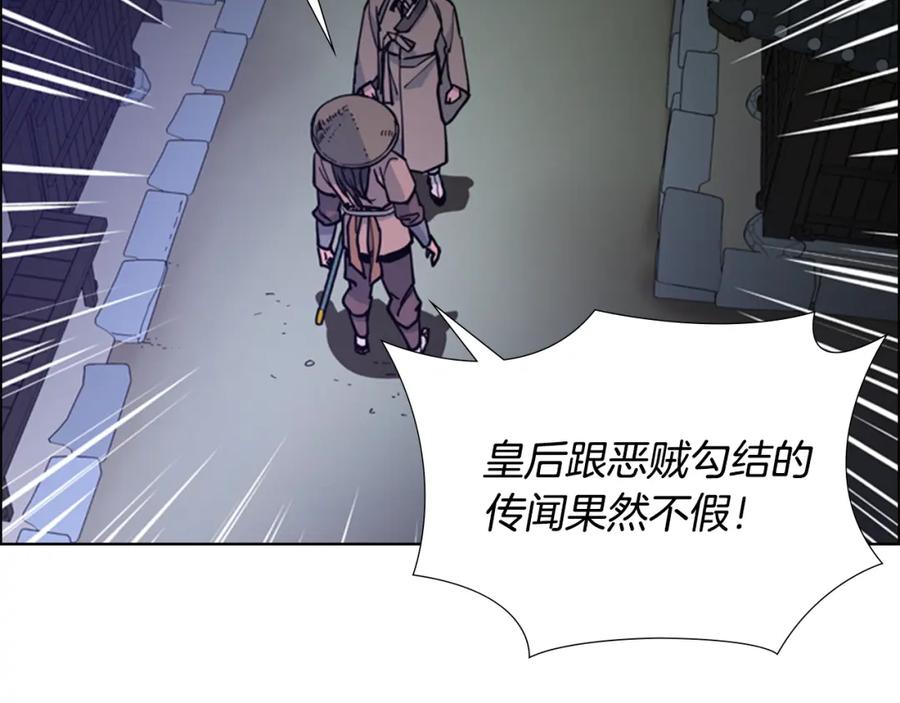 《逃婚郡主和她的影卫们》第64话 只身救大郡主 第30页