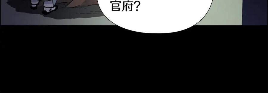 《逃婚郡主和她的影卫们》第64话 只身救大郡主 第20页