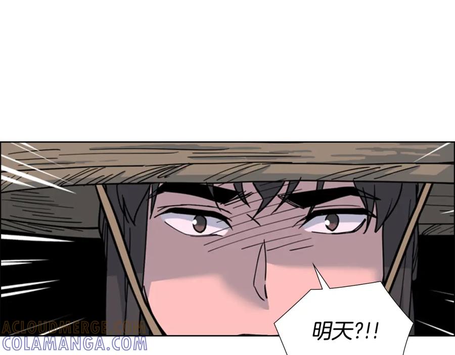《逃婚郡主和她的影卫们》第64话 只身救大郡主 第69页
