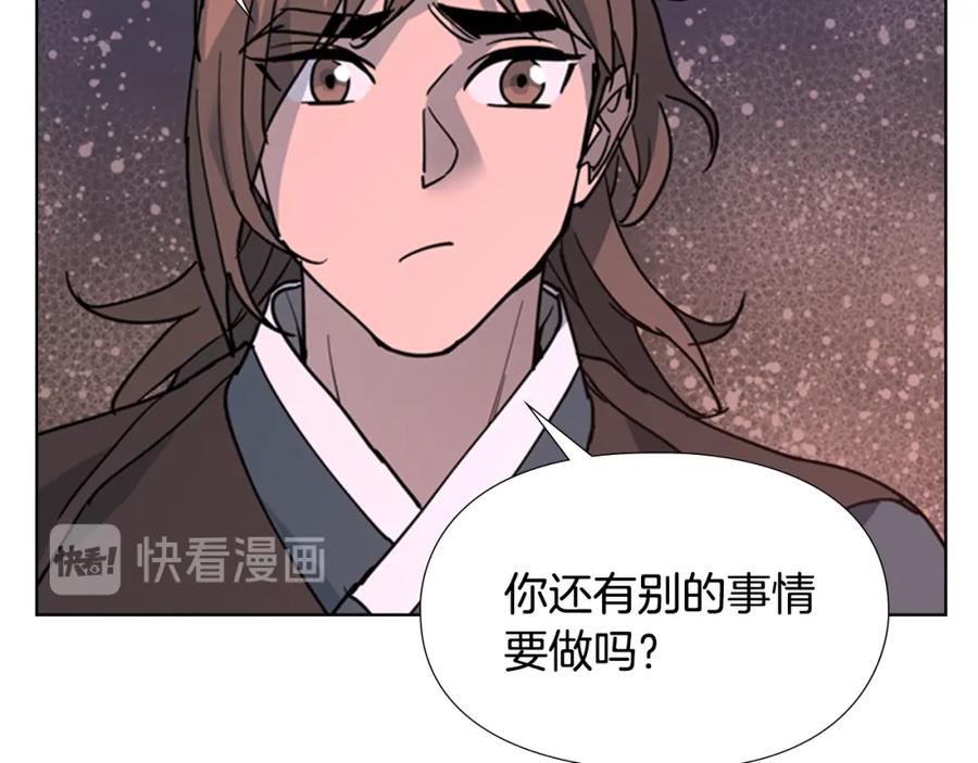 《逃婚郡主和她的影卫们》第64话 只身救大郡主 第88页