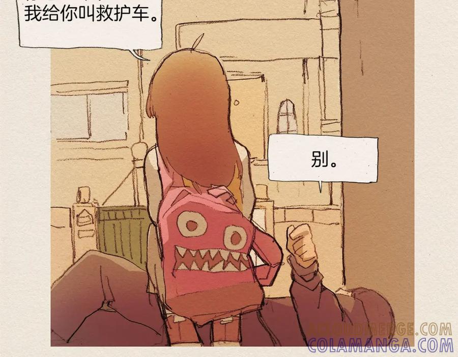 《爱憎》第7话 温暖 第77页