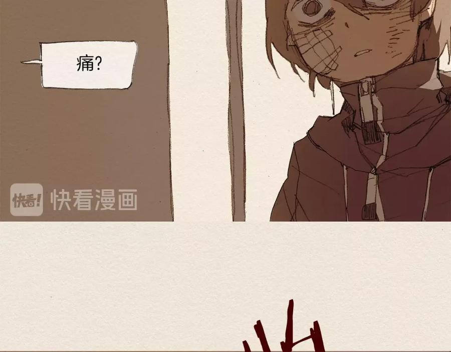 《爱憎》第7话 温暖 第12页