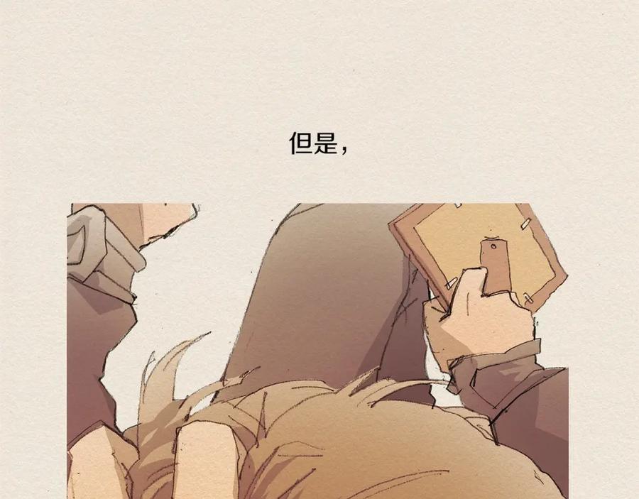 《爱憎》第7话 温暖 第122页