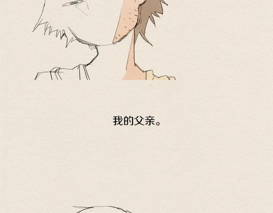 《爱憎》第7话 温暖 第120页