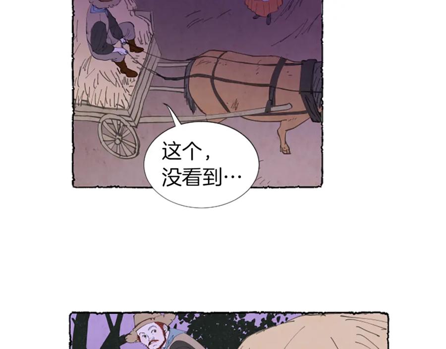 《米娅》第5话 胸针被买走 第154页