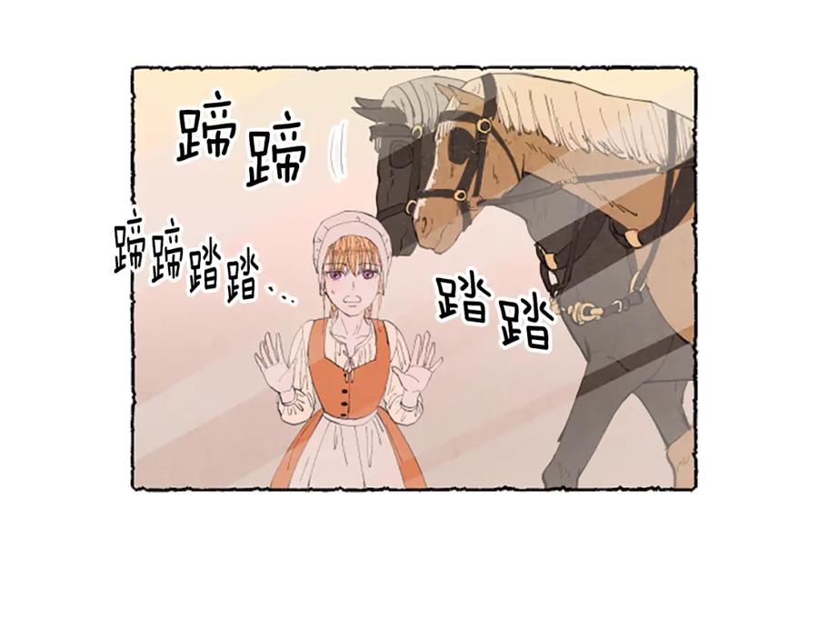 《米娅》第5话 胸针被买走 第107页