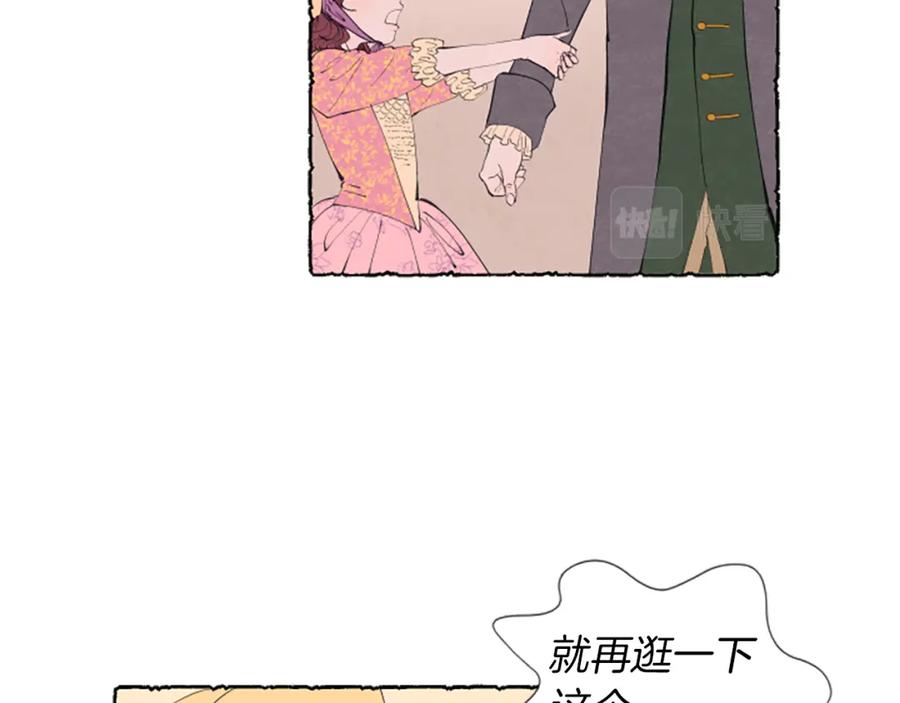 《米娅》第5话 胸针被买走 第67页