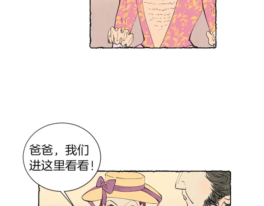 《米娅》第5话 胸针被买走 第63页