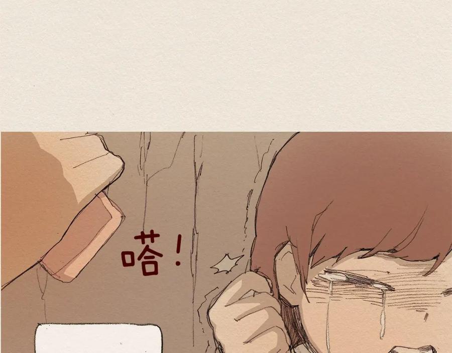 《爱憎》第7话 温暖 第55页
