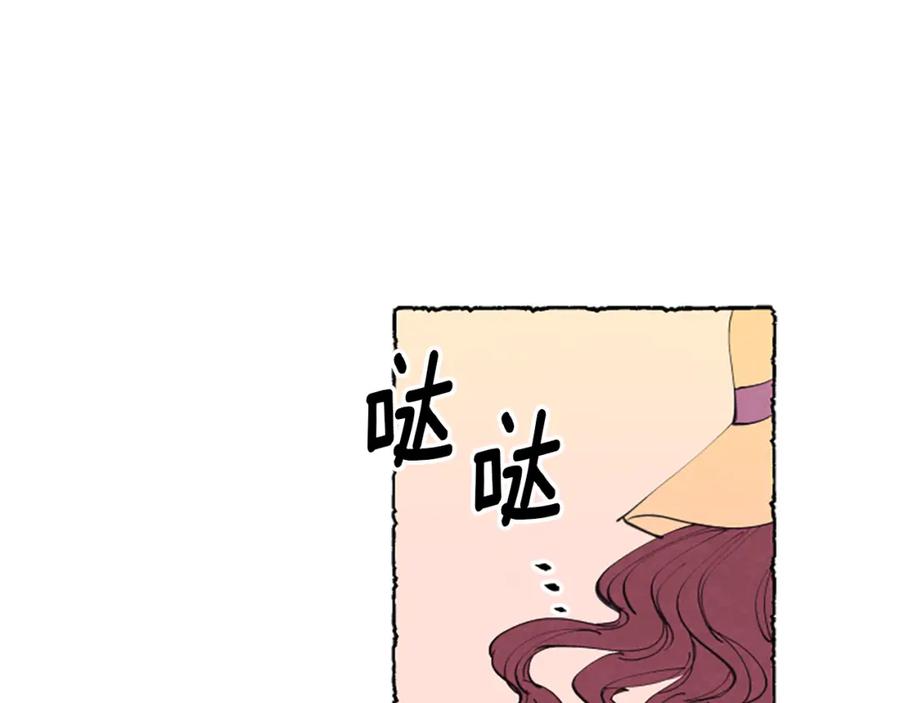 《米娅》第5话 胸针被买走 第76页