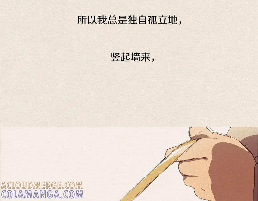 《爱憎》第7话 温暖 第105页