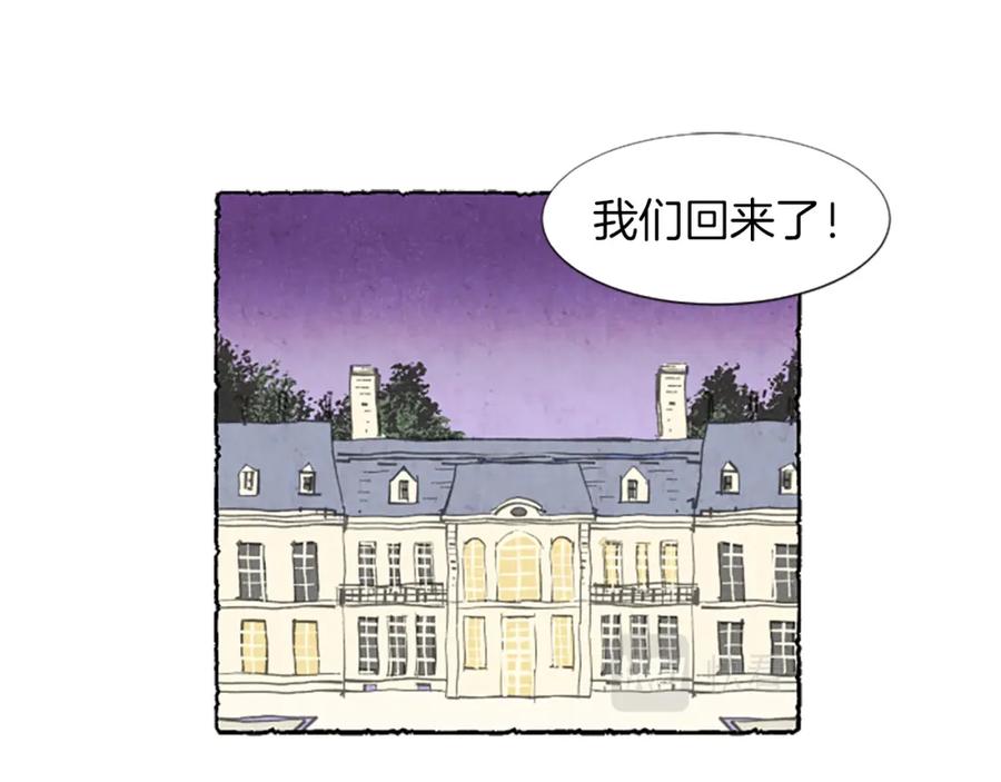 《米娅》第5话 胸针被买走 第126页