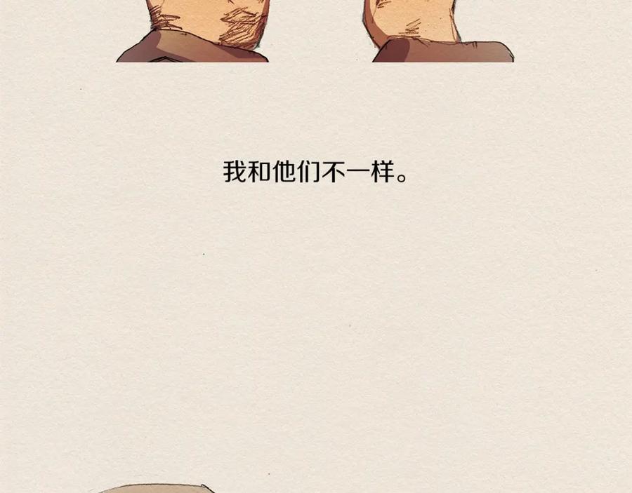 《爱憎》第7话 温暖 第100页