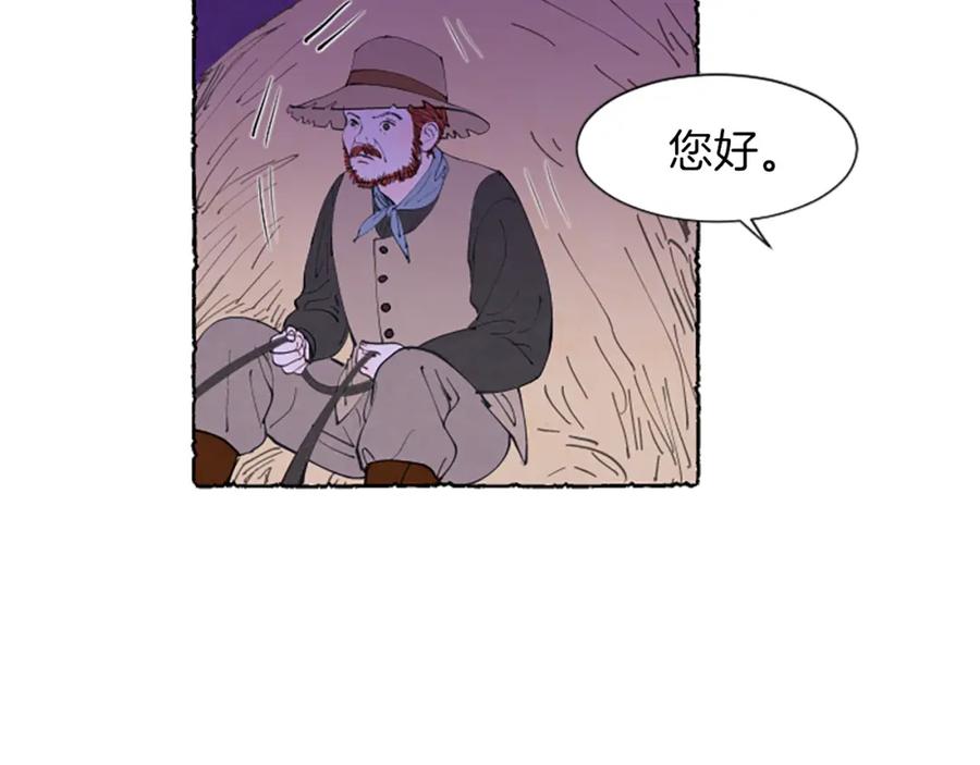 《米娅》第5话 胸针被买走 第148页