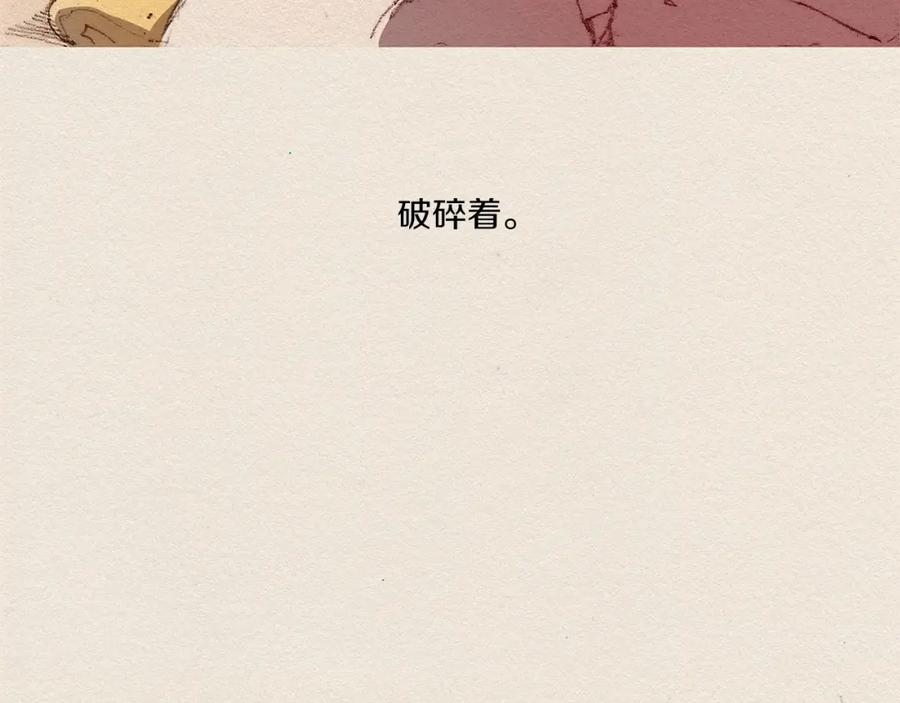 《爱憎》第7话 温暖 第110页
