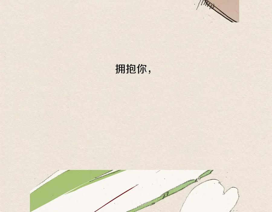 《爱憎》第7话 温暖 第126页