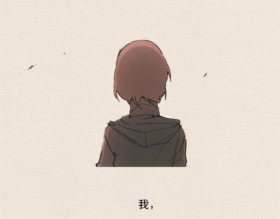 《爱憎》第7话 温暖 第91页