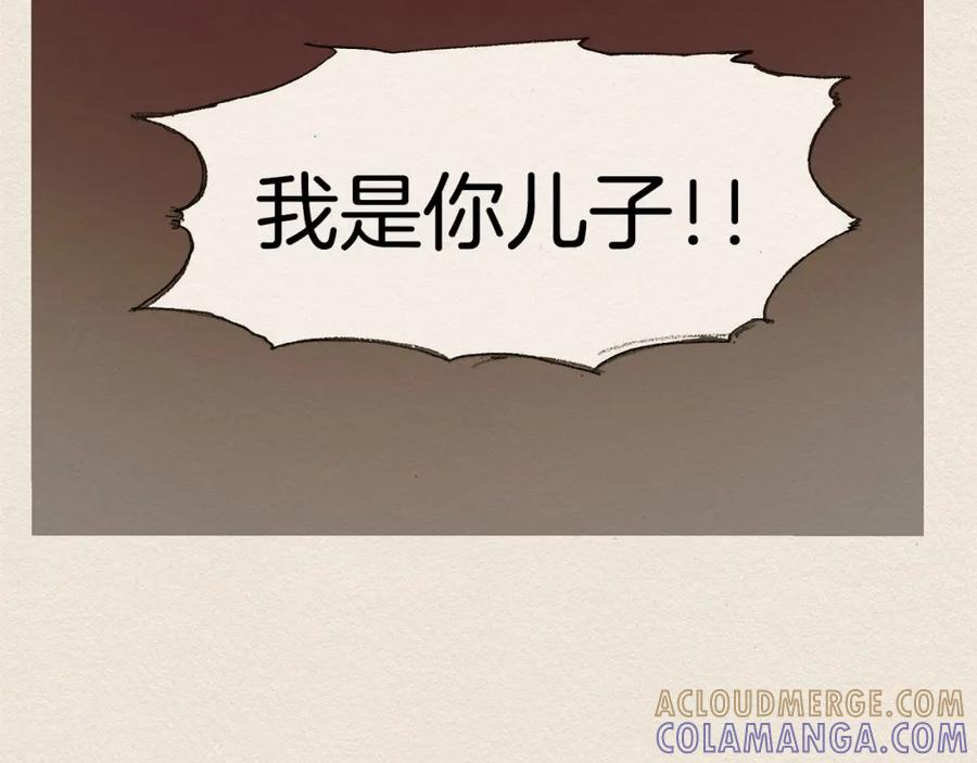 《爱憎》第7话 温暖 第29页