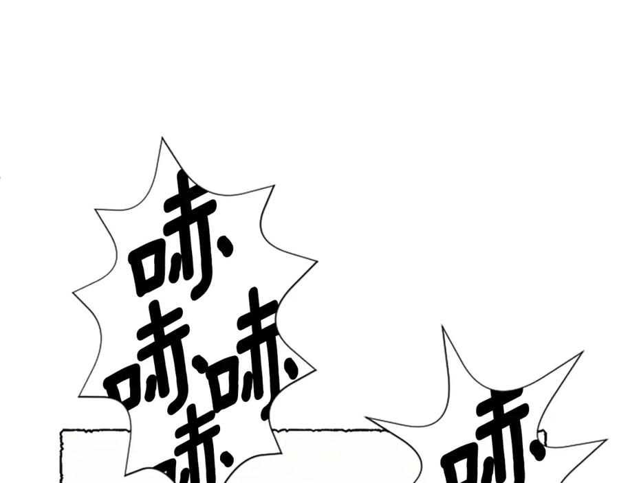 《米娅》第5话 胸针被买走 第19页