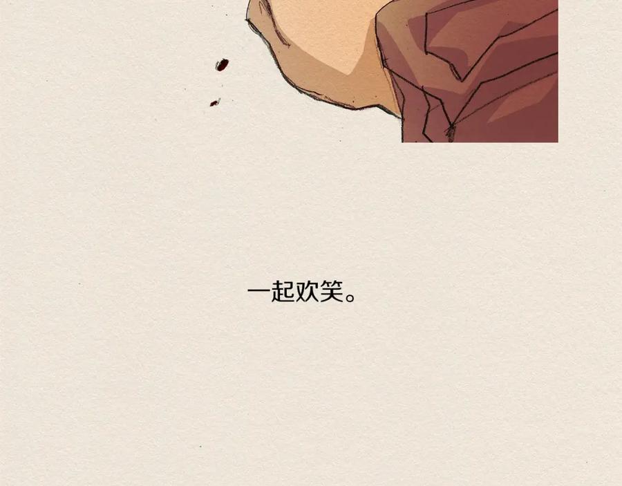 《爱憎》第7话 温暖 第128页