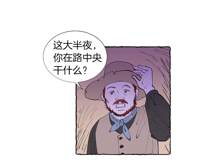 《米娅》第5话 胸针被买走 第152页