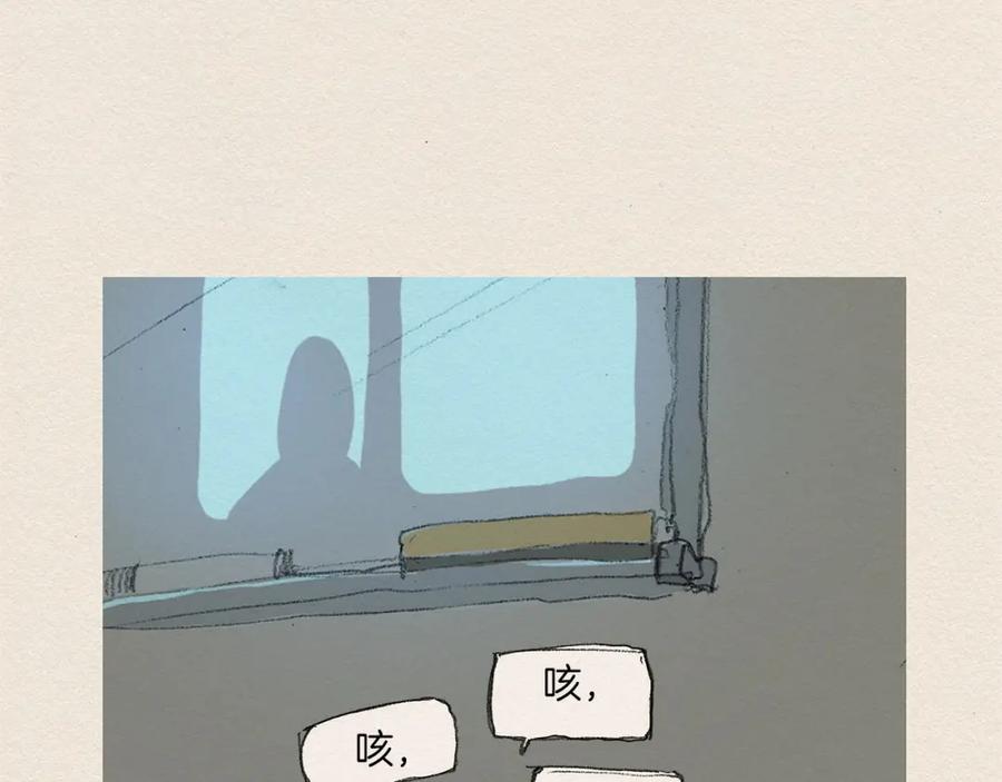 《爱憎》第7话 温暖 第140页