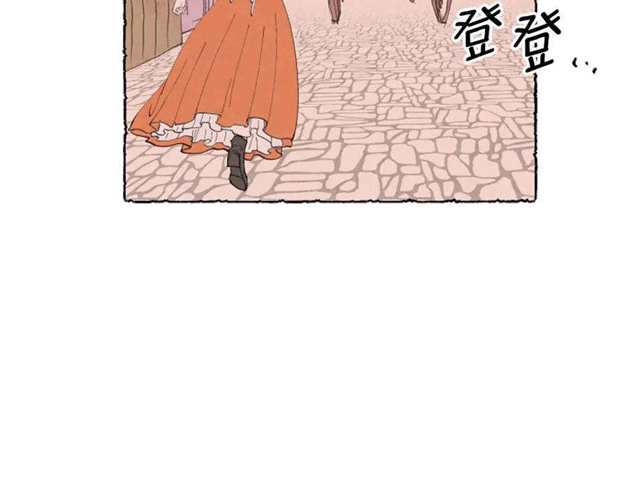 《米娅》第5话 胸针被买走 第118页