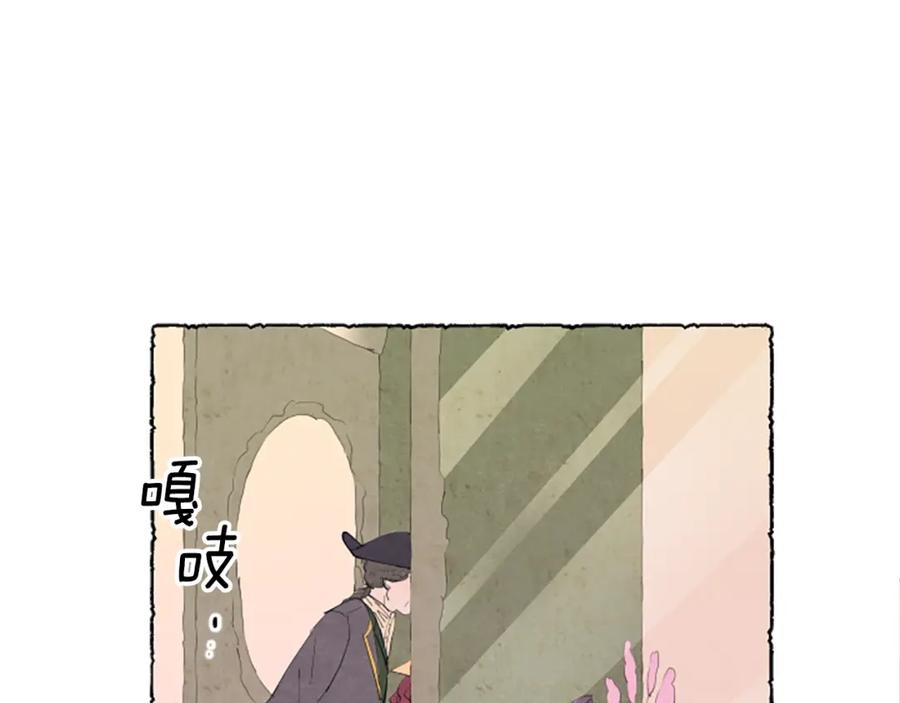 《米娅》第5话 胸针被买走 第79页