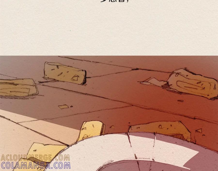 《爱憎》第7话 温暖 第109页