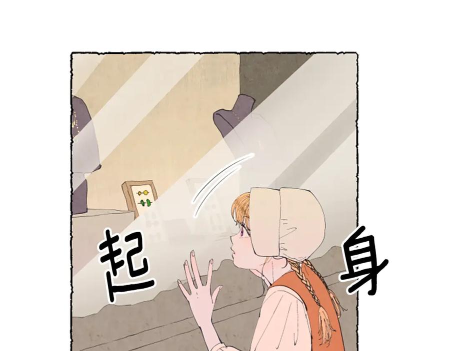 《米娅》第5话 胸针被买走 第38页