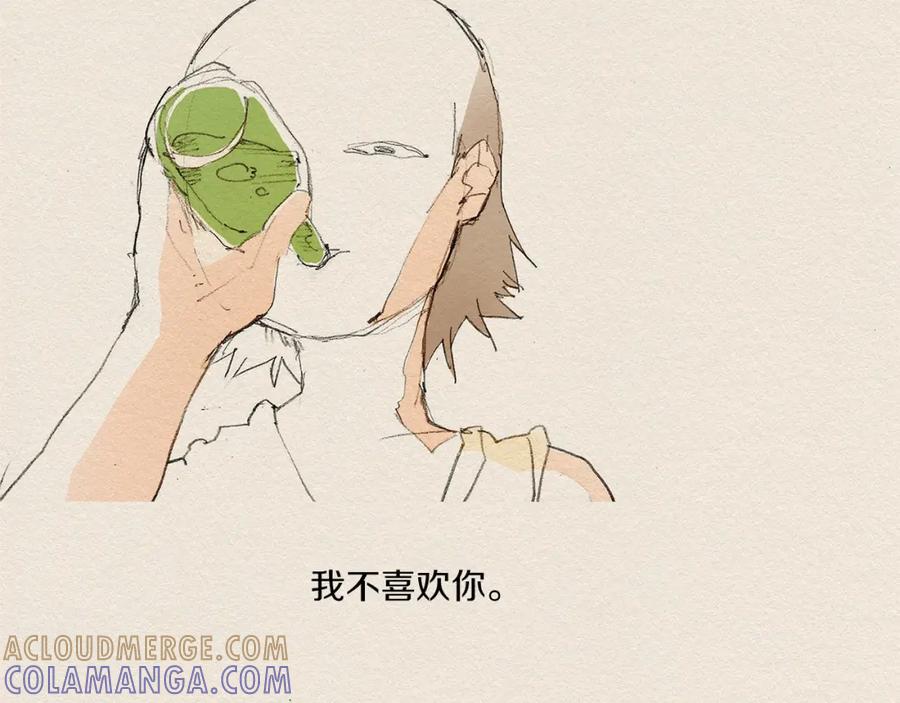 《爱憎》第7话 温暖 第121页