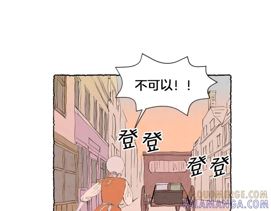 《米娅》第5话 胸针被买走 第117页