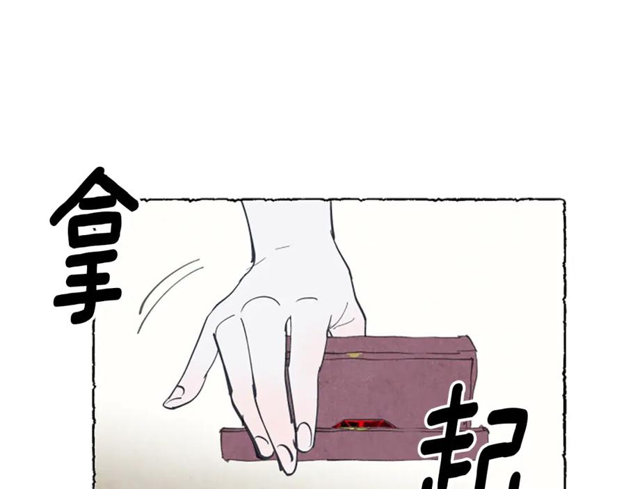 《米娅》第5话 胸针被买走 第96页