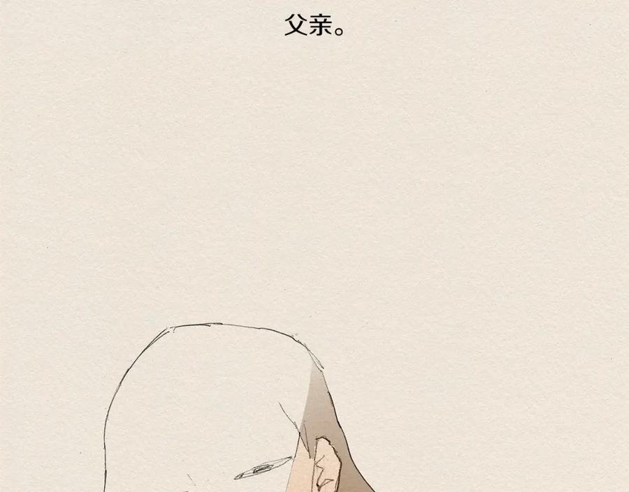 《爱憎》第7话 温暖 第119页